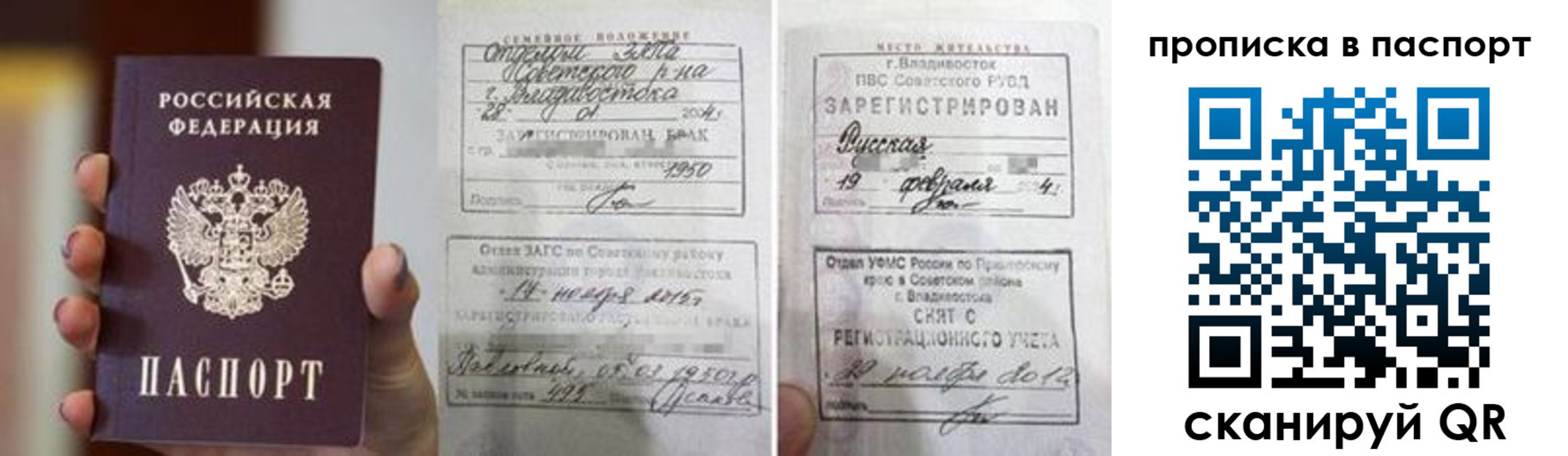 прописка для кредита в Пугачёве