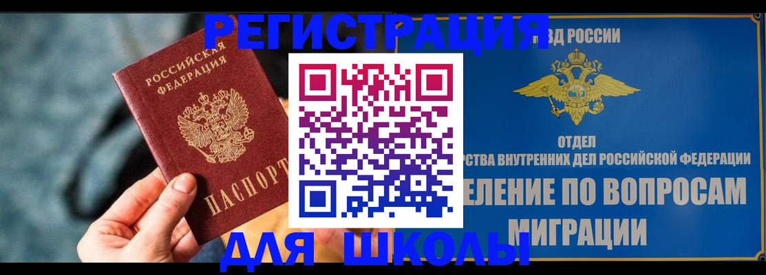 прописка ребенка в Пугачёве