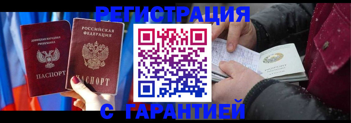 временная прописка в Пугачёве
