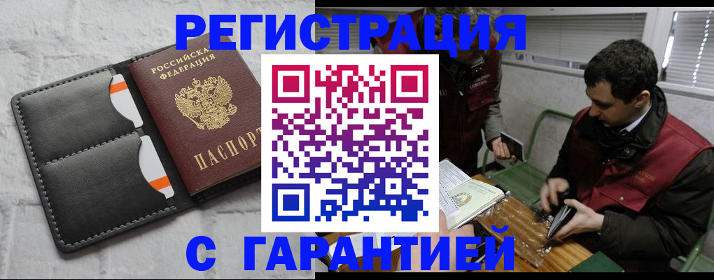 прописка в квартире в Пугачёве