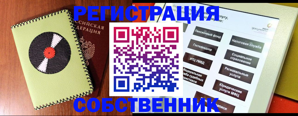 прописка для школы в Пугачёве