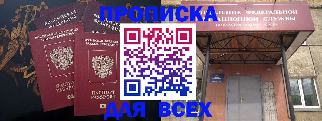 прописка регистрация в Пугачёве