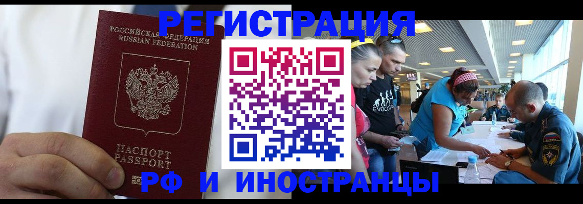 купить прописку в Пугачёве