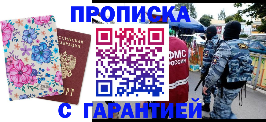 временная регистрация адрес в Пугачёве